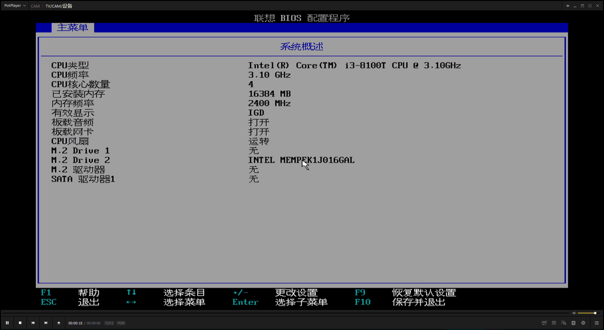 接在新焊接的M.2插槽上的Intel 傲腾 M10固态